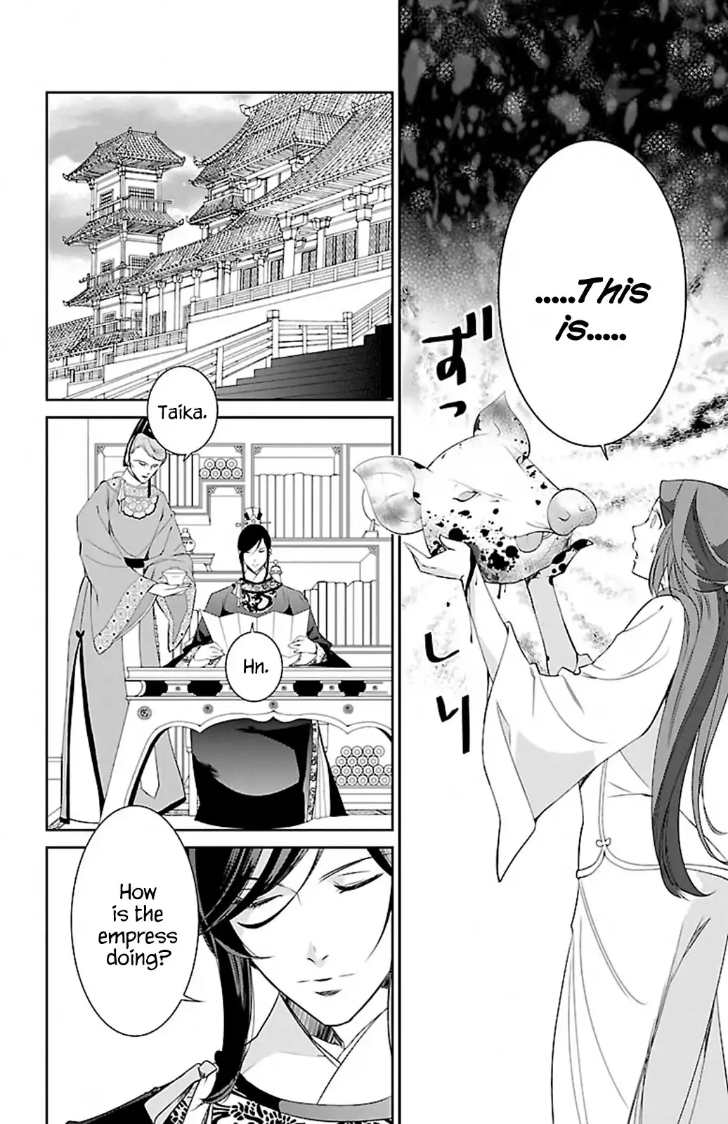 Kouka Koukyuu Monogatari - Shougyokuden Chapter 1 39